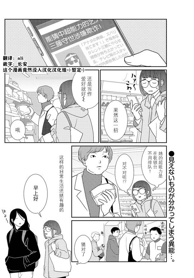 无为能力漫画,第2话3图