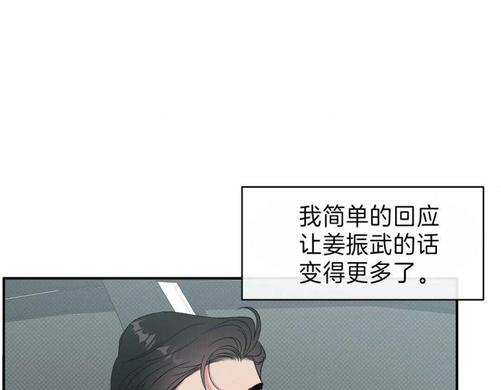 反攻漫画免费完整版在线阅读漫画,第12话1图