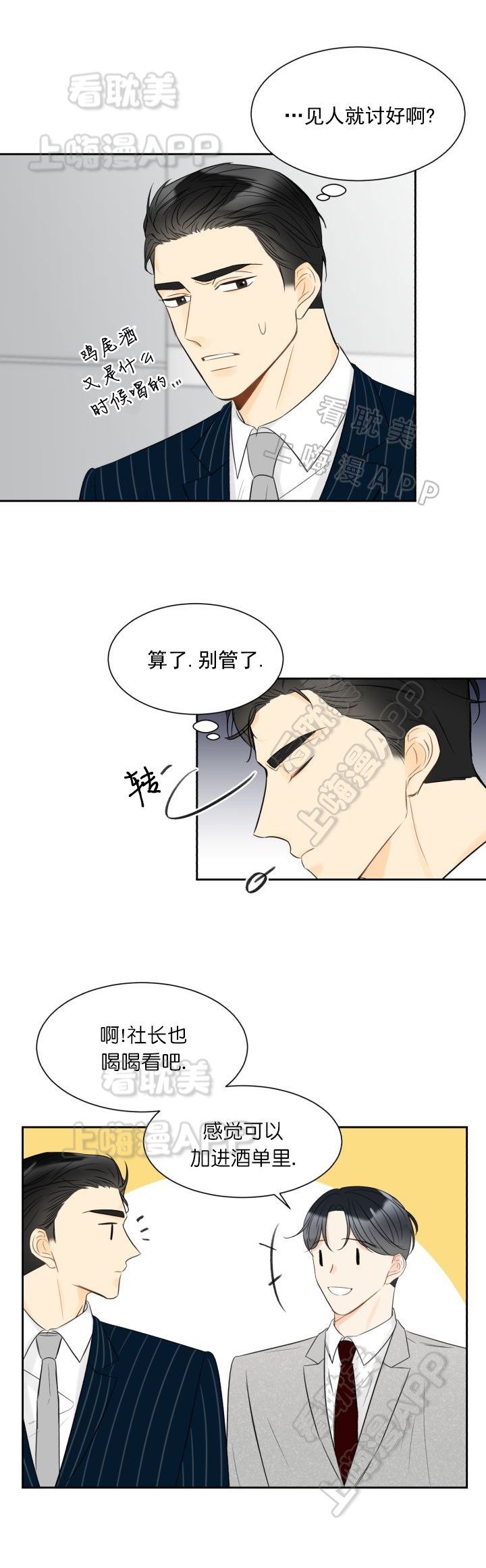 拜托，请嫁给我吧/请和我结婚吧漫画,第10话1图