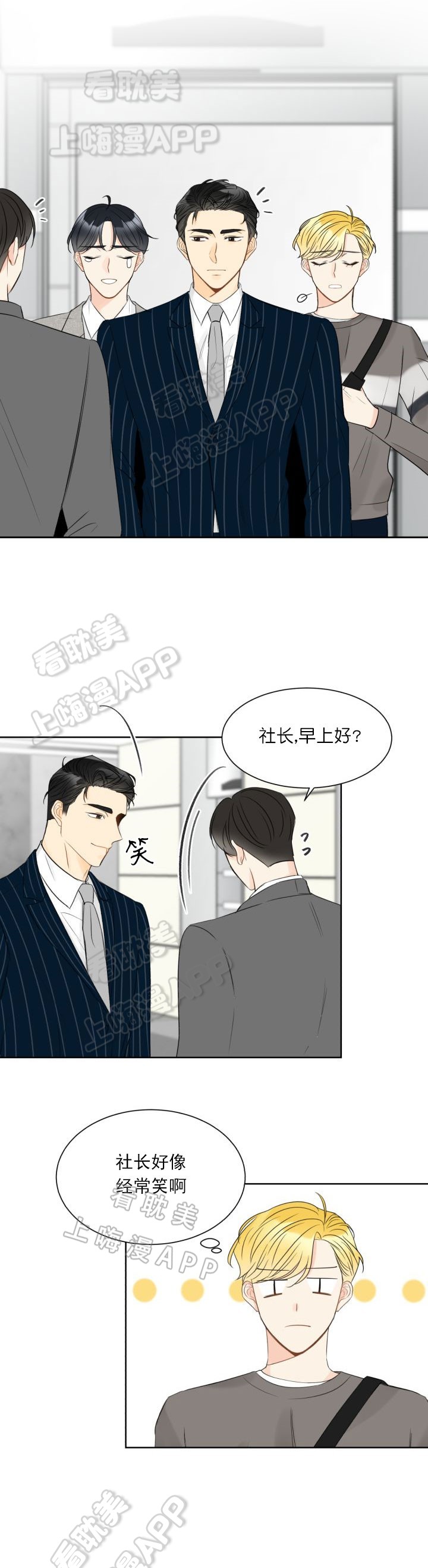 拜托，请嫁给我吧/请和我结婚吧漫画,第10话5图