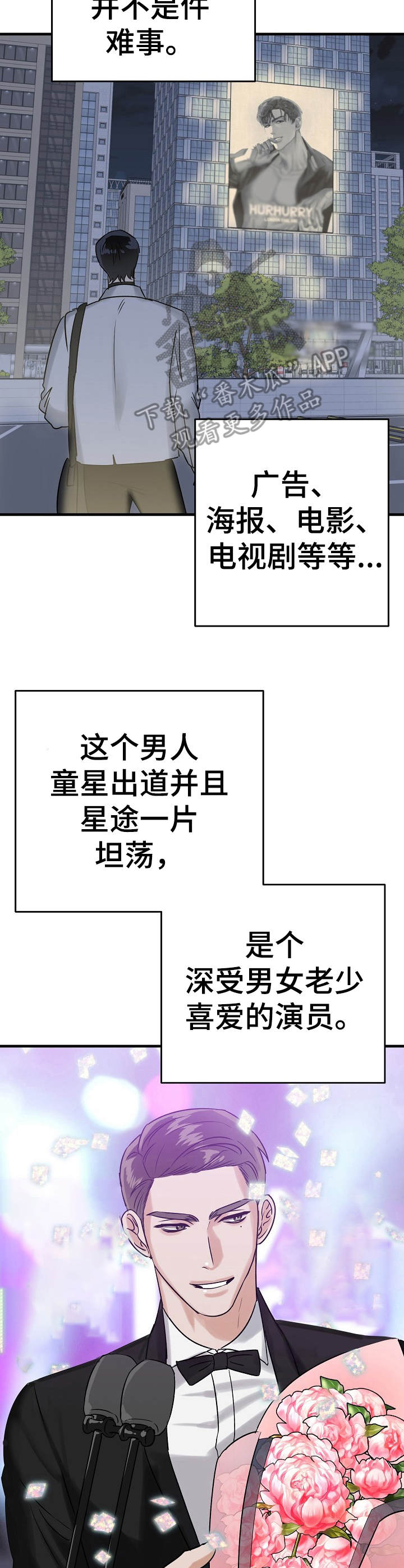 第3章：天差地别4