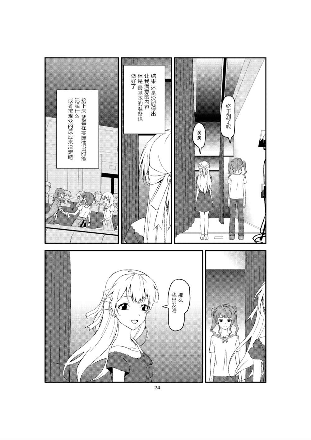 彩千圣漫画,第1话3图