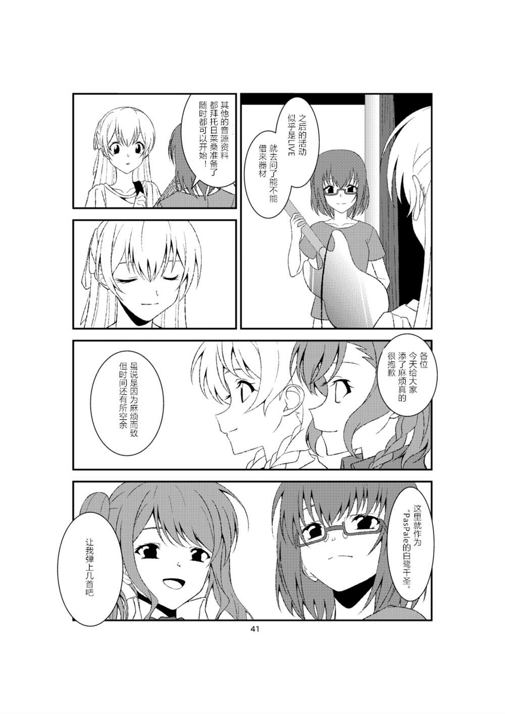 彩千圣漫画,第1话5图