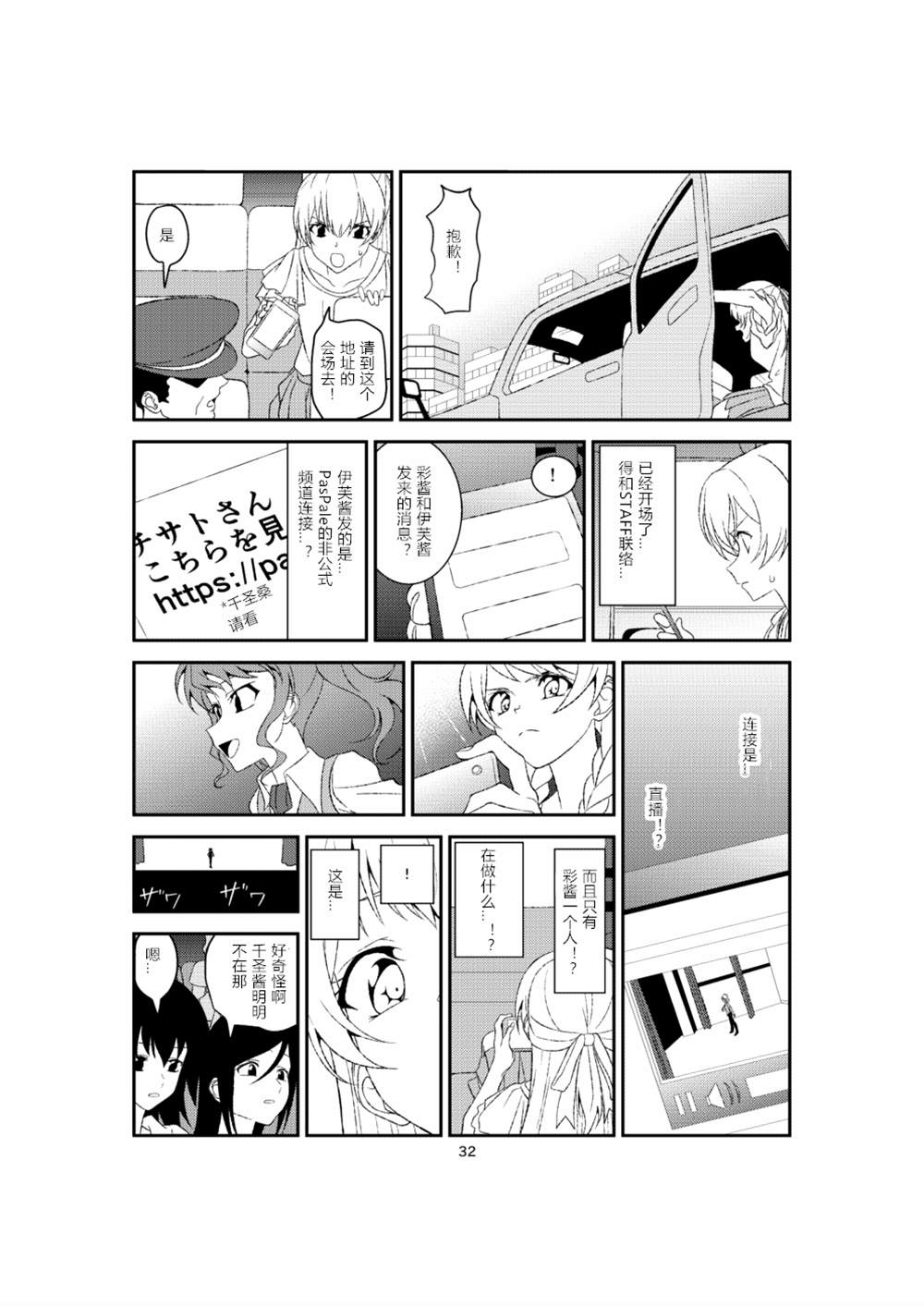 彩千圣漫画,第1话1图