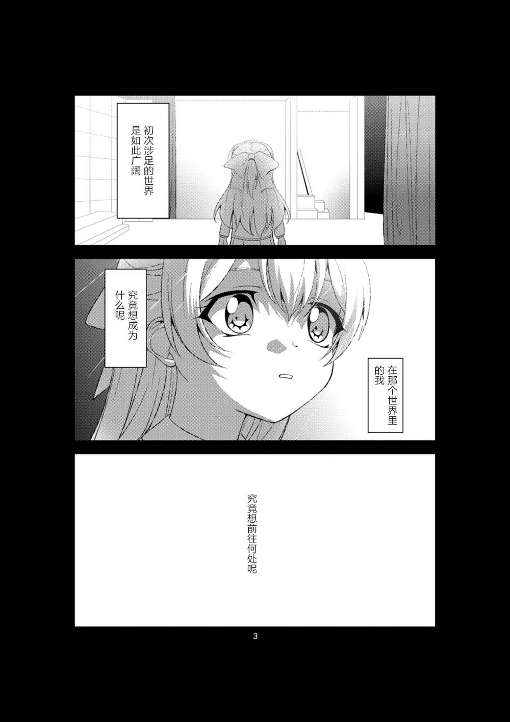 彩千圣漫画,第1话2图