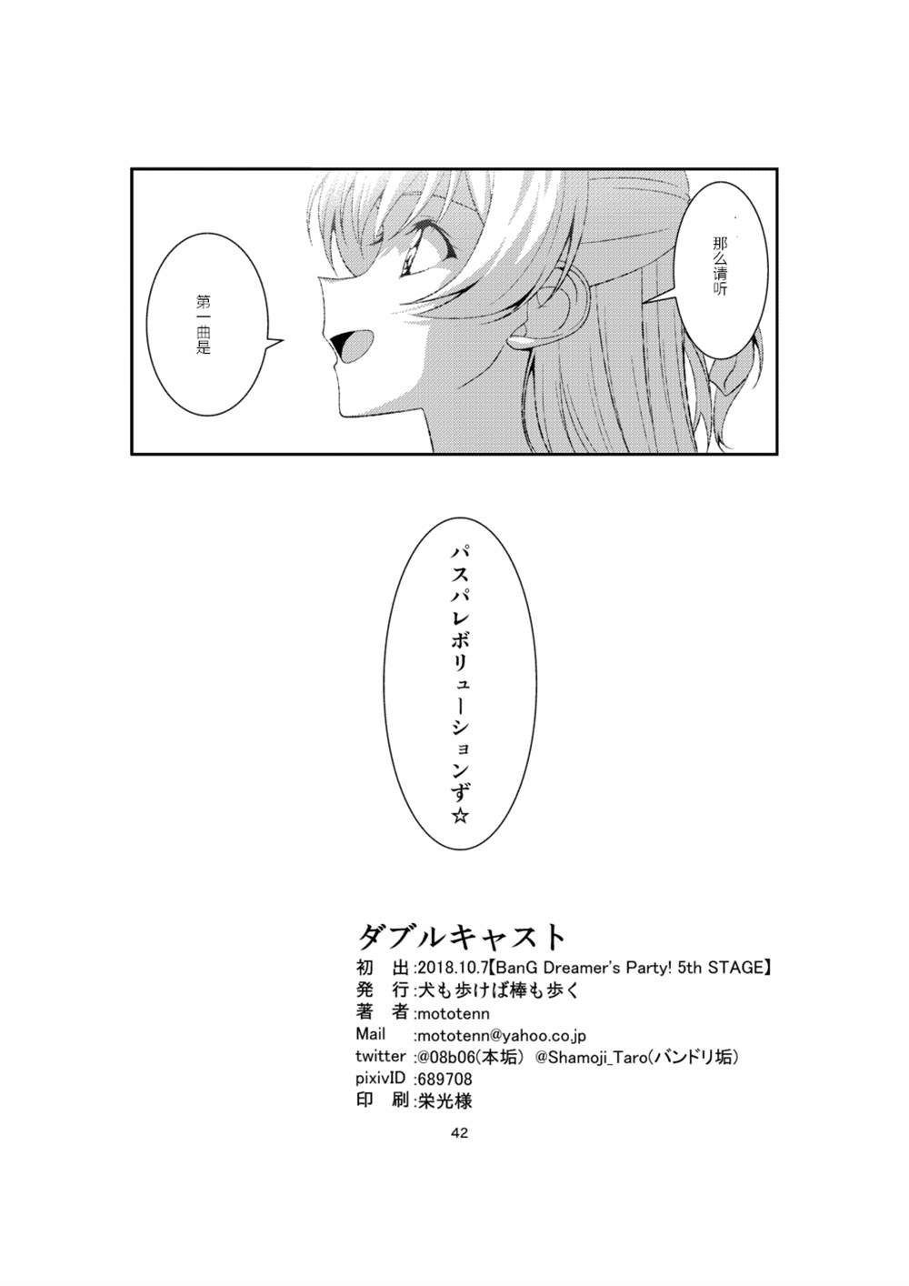 彩千圣漫画,第1话1图