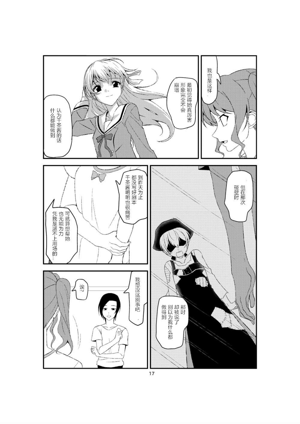 彩千圣漫画,第1话1图