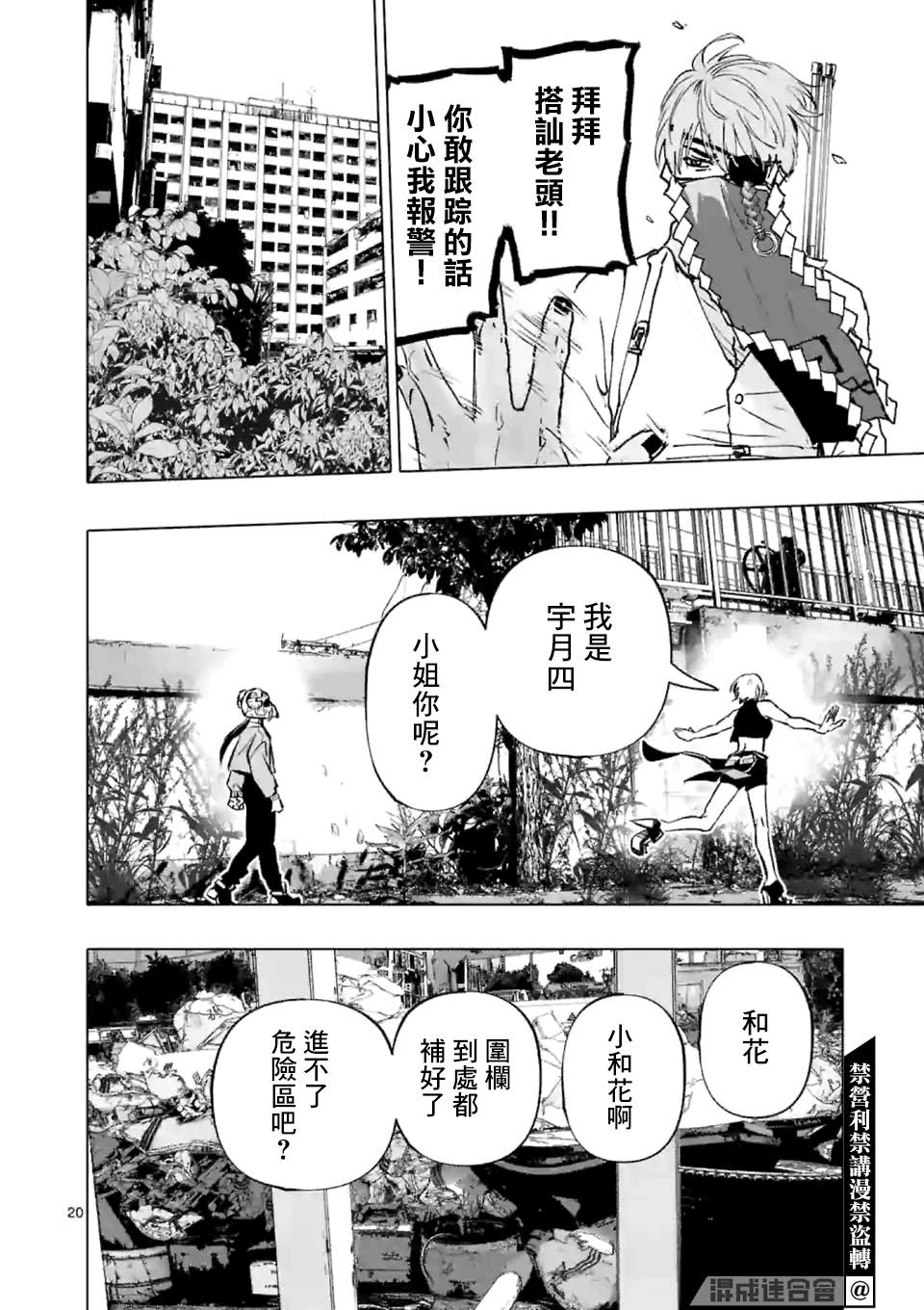 After God漫画,第1话Annodigir4图