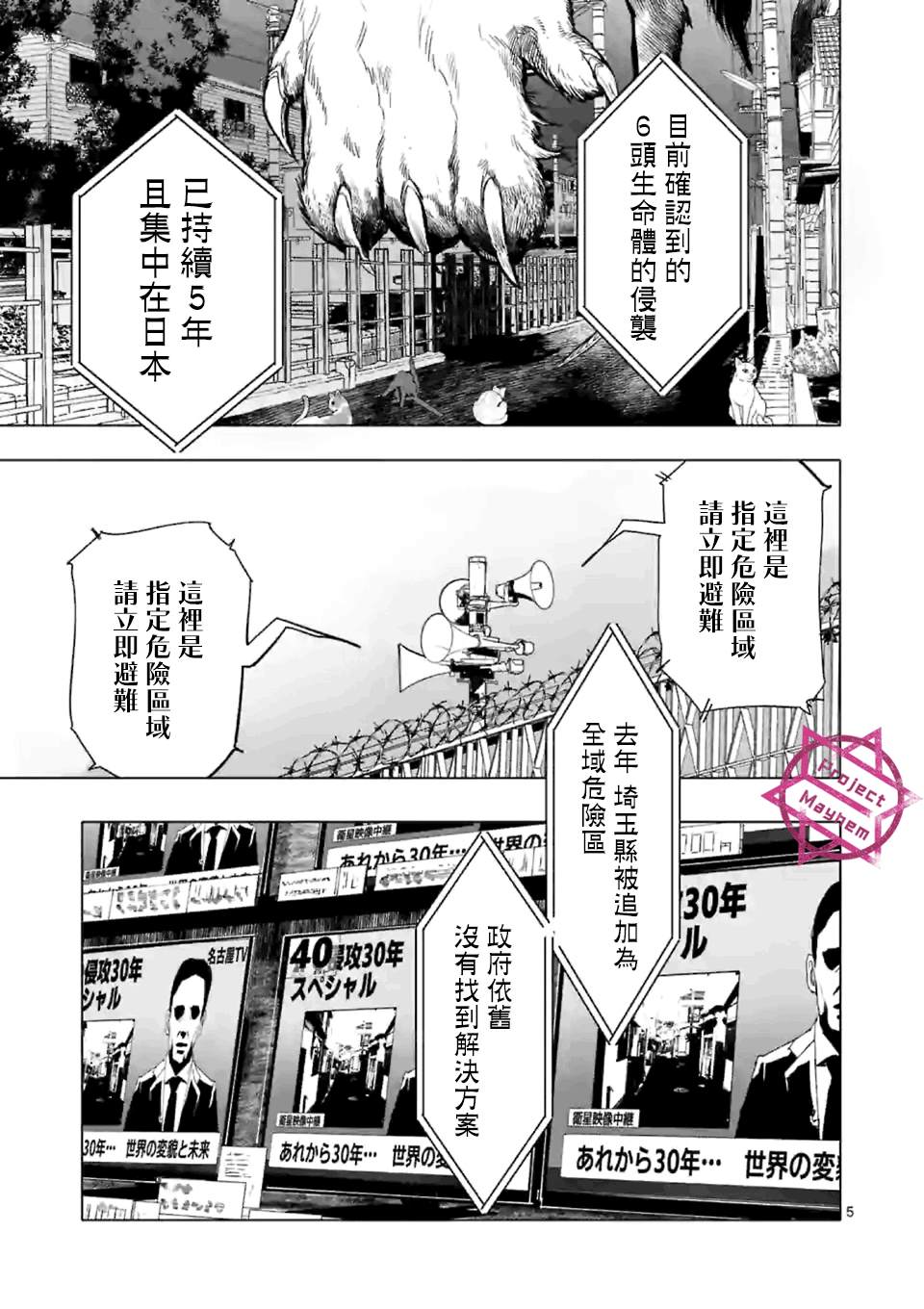 After God漫画,第1话Annodigir4图