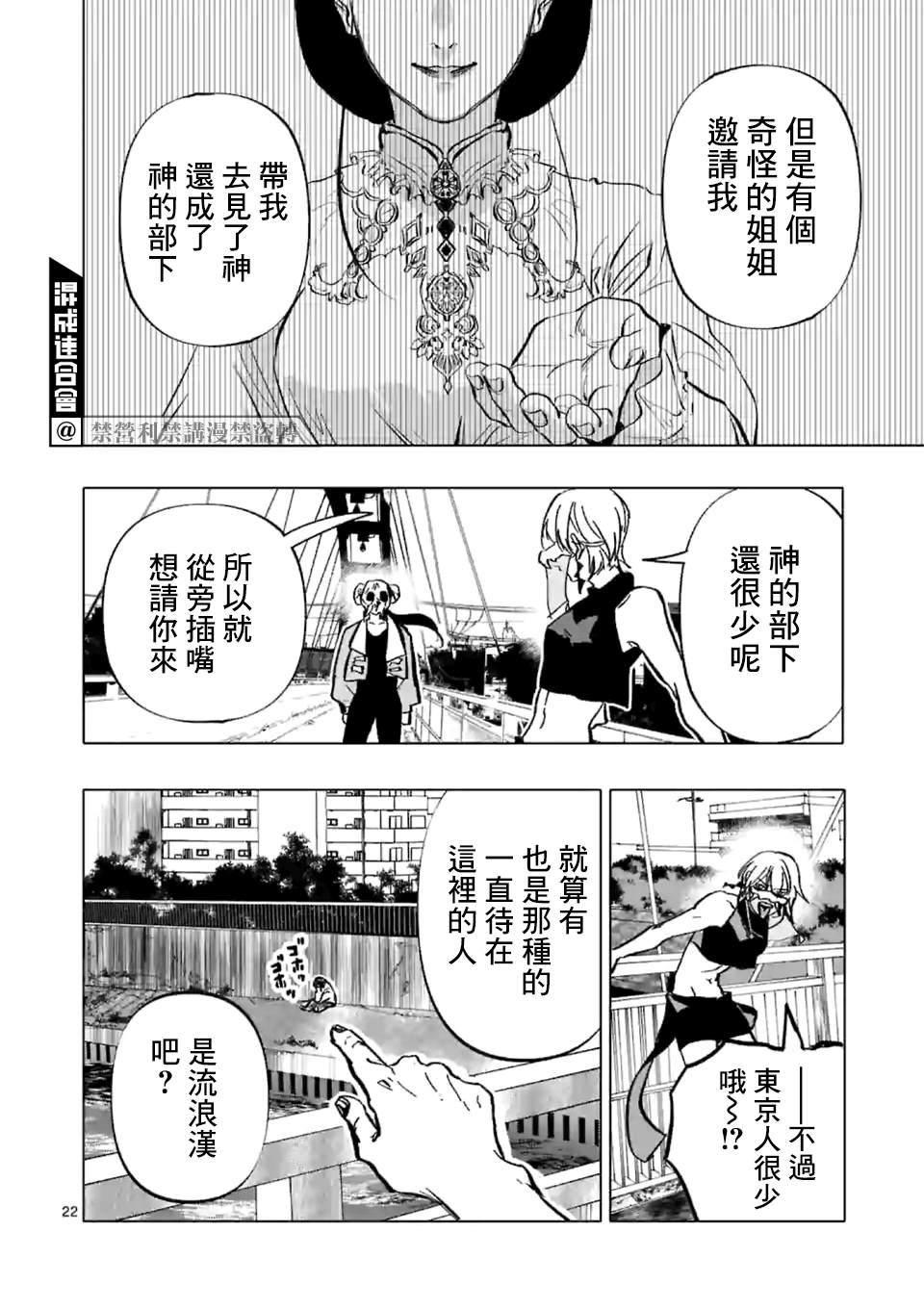 After God漫画,第1话Annodigir1图