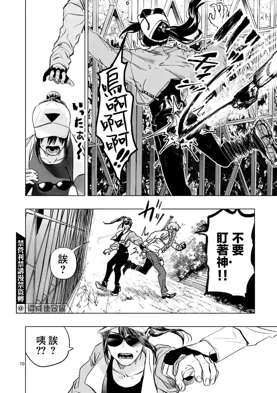 After God漫画,第1话Annodigir4图