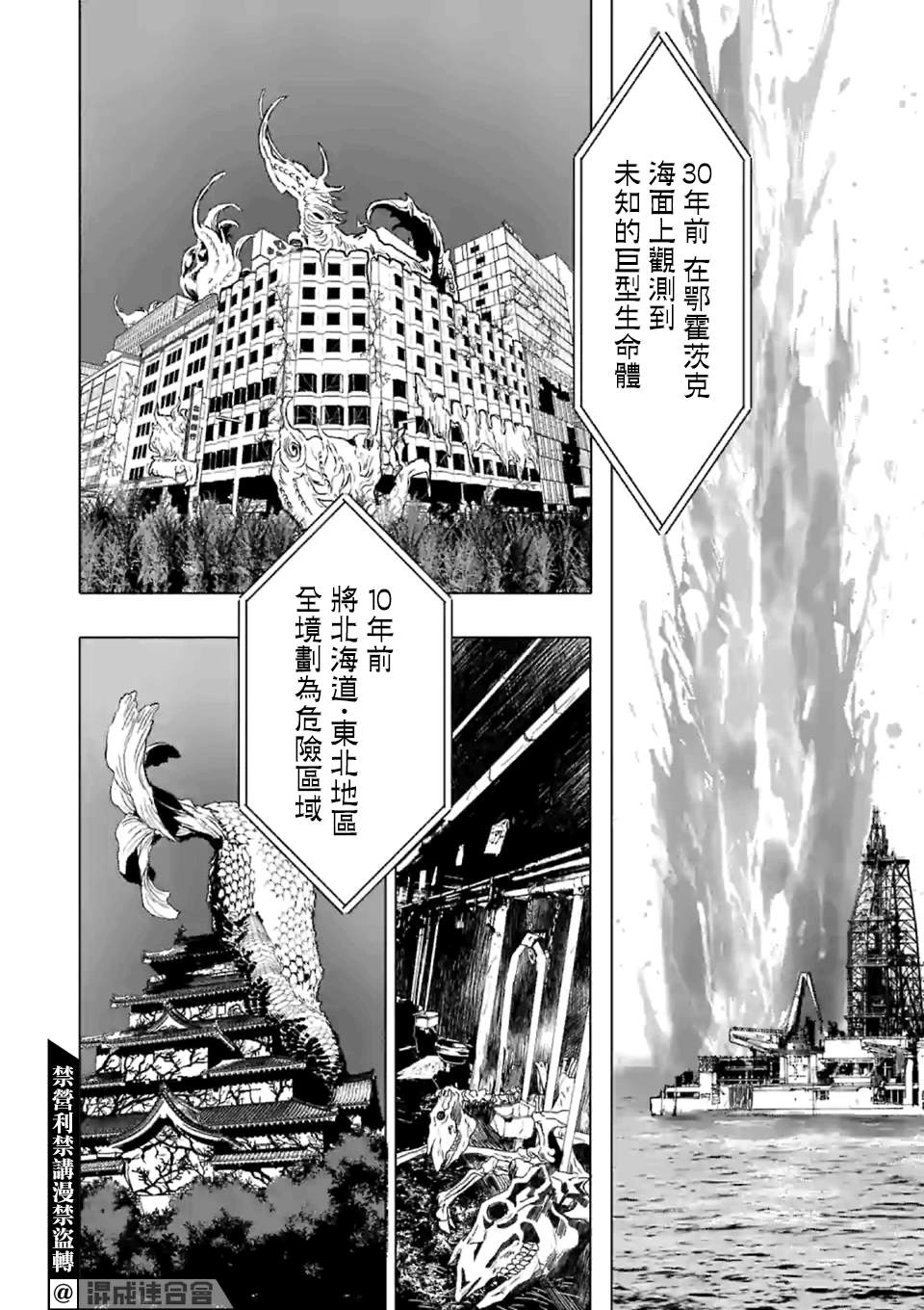 After God漫画,第1话Annodigir3图