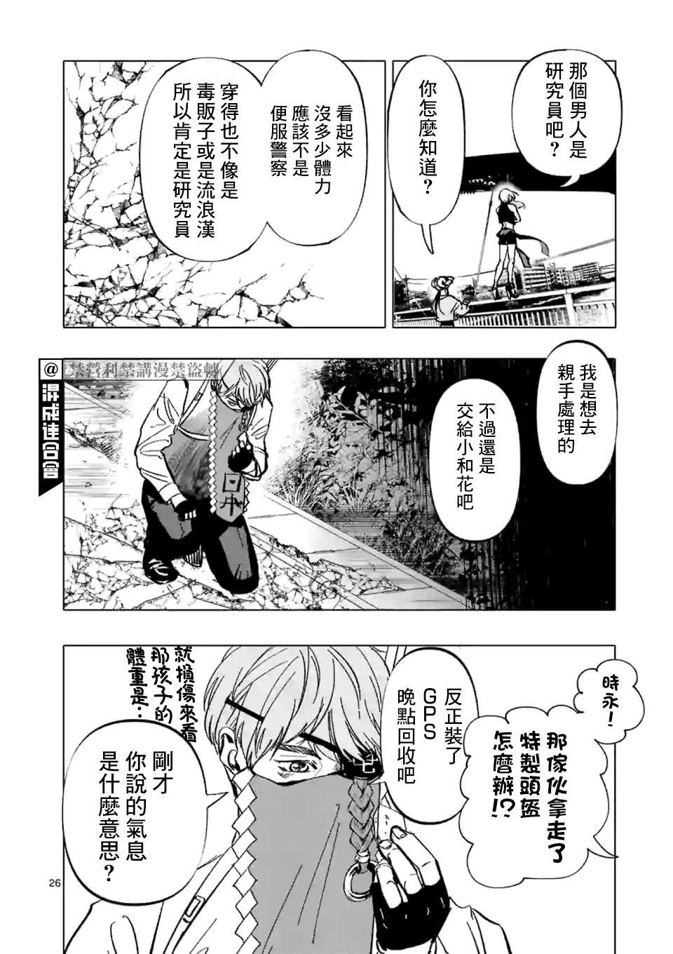 After God漫画,第1话Annodigir5图