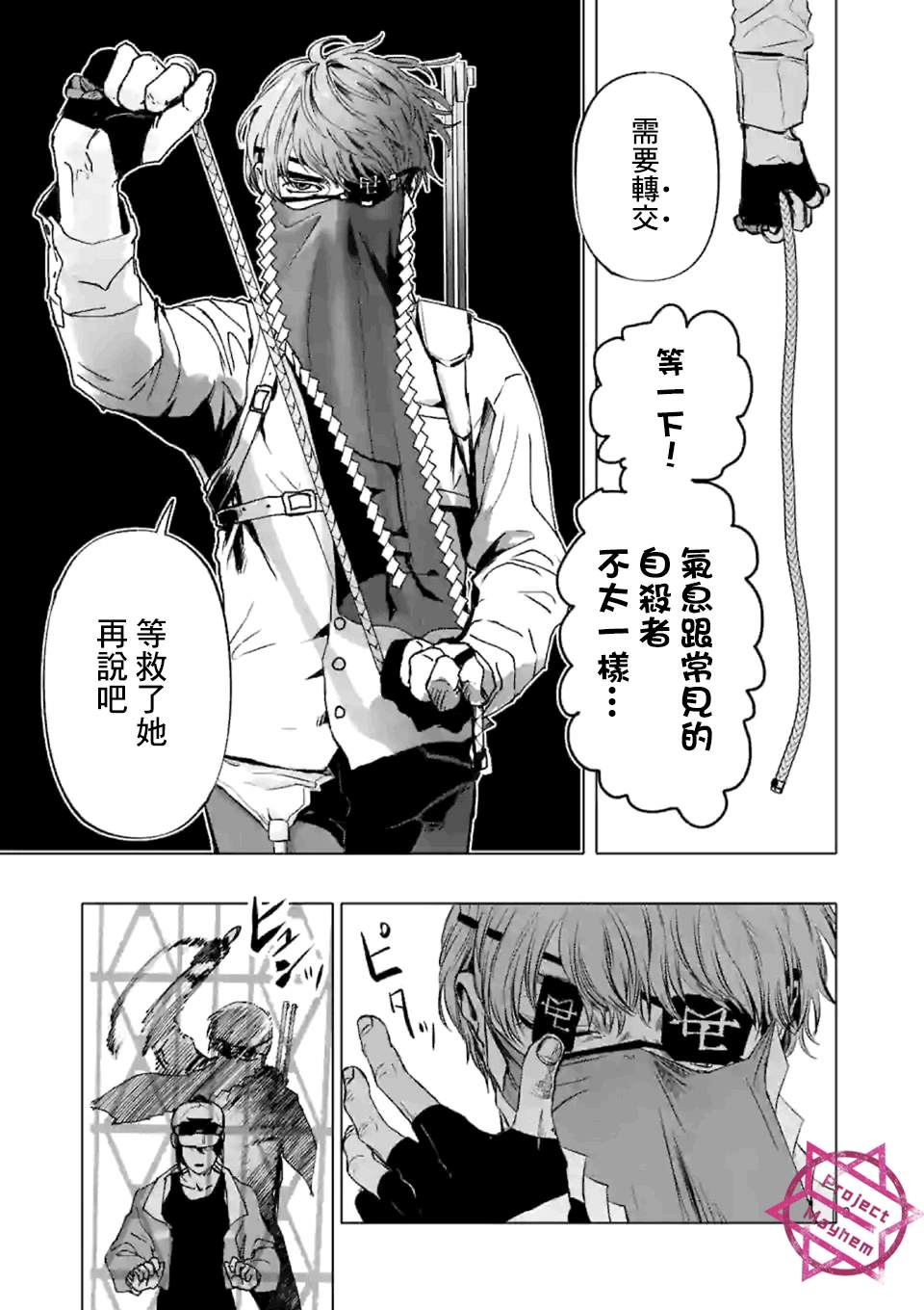 After God漫画,第1话Annodigir3图