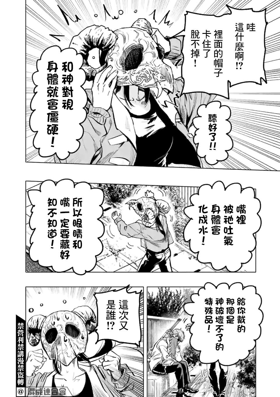 After God漫画,第1话Annodigir3图