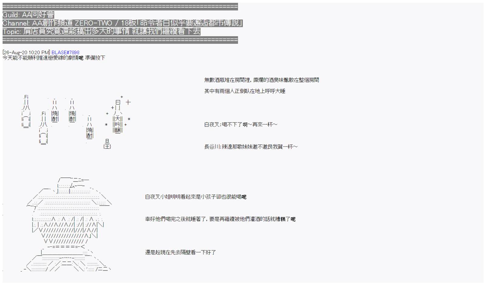 	命令者白似乎要邂逅都市传说漫画,第7回1图