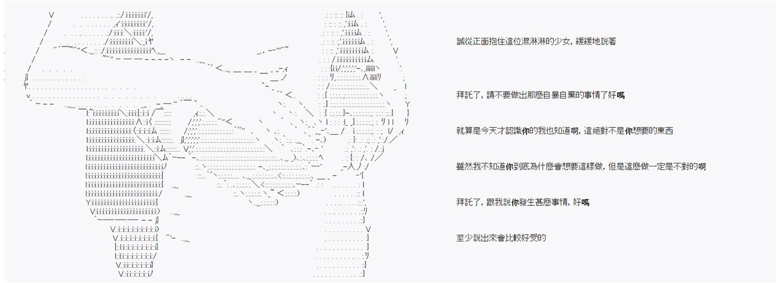 	命令者白似乎要邂逅都市传说漫画,第7回3图