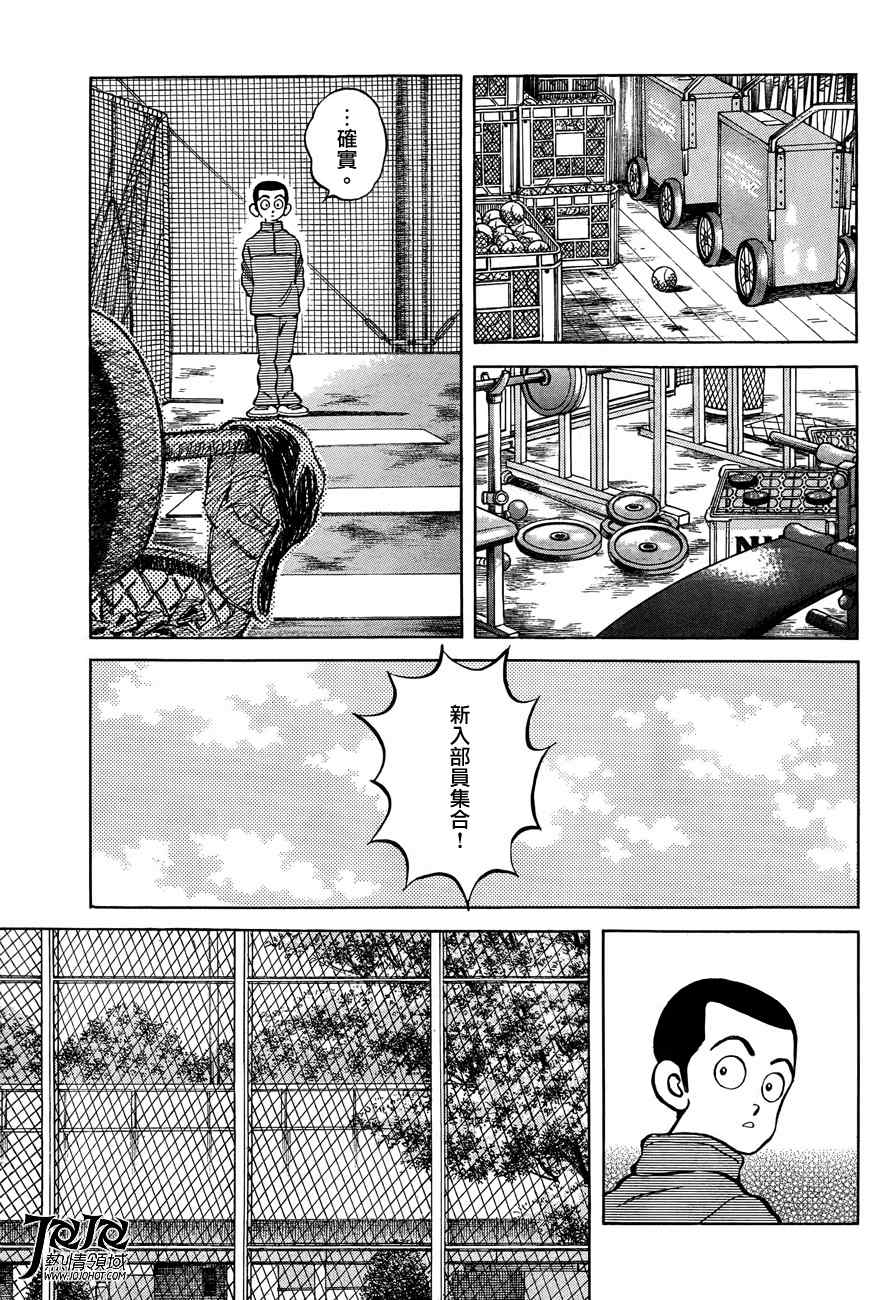 MIX漫画,第2话我是哥哥而你是弟弟4图