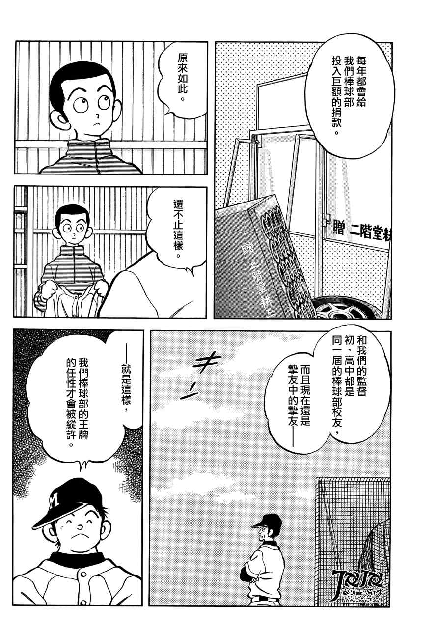 MIX漫画,第2话我是哥哥而你是弟弟1图