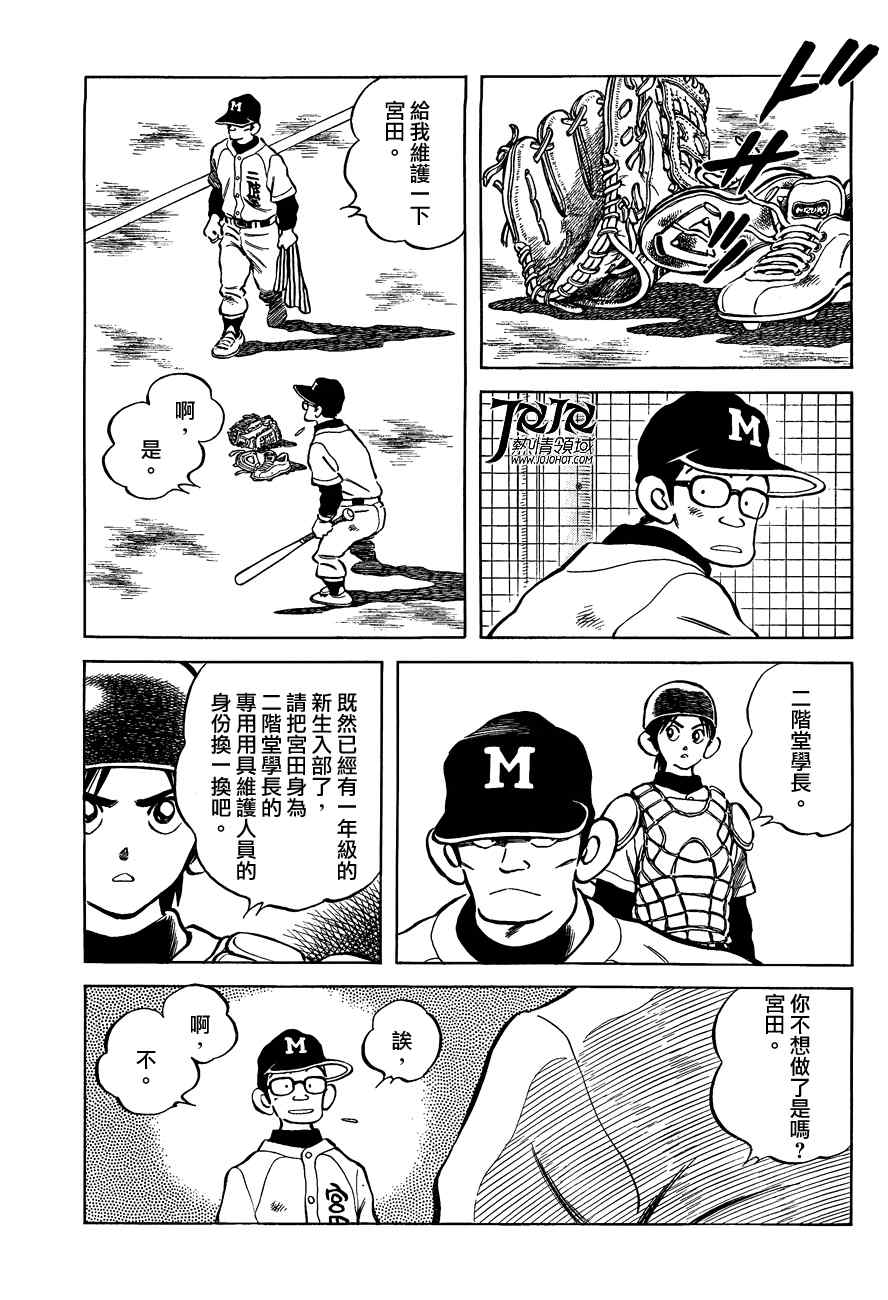 MIX漫画,第2话我是哥哥而你是弟弟1图