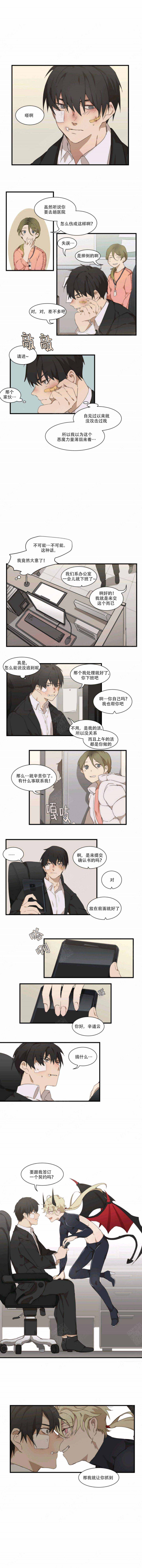 请填满空白简介漫画,第2话2图