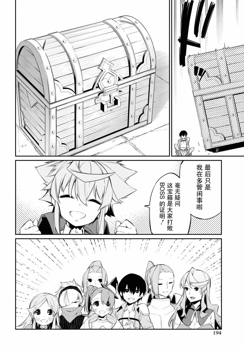 零魔力的最强大贤者是谁漫画,第9话3图