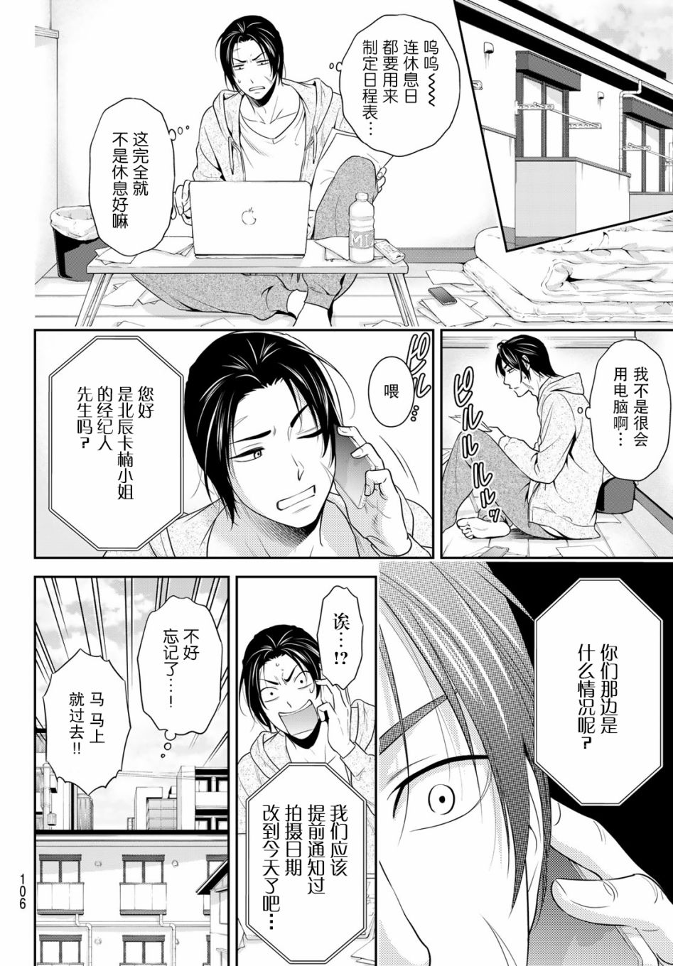 极道经纪人漫画,第1话1图