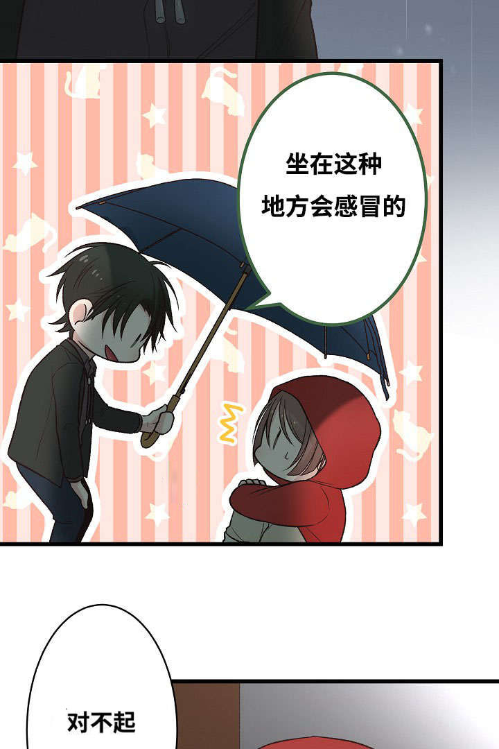 完整版三字经全文译文漫画,第1话4图