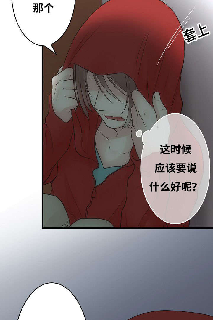 完整版三字经全文译文漫画,第1话5图