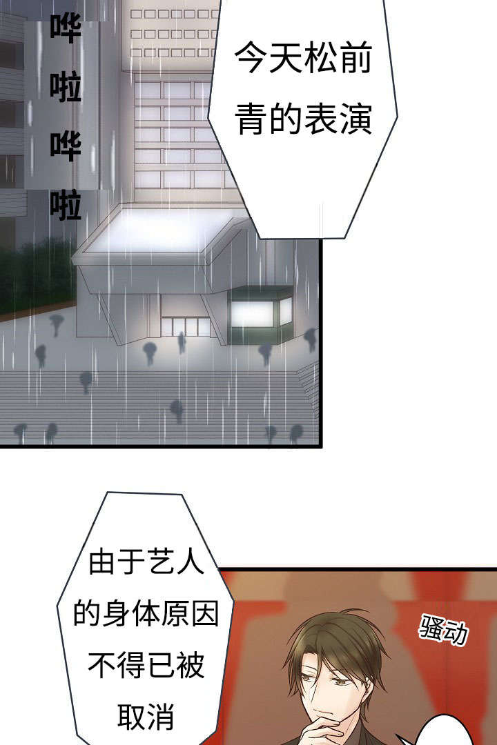 完整版三字经全文译文漫画,第1话3图