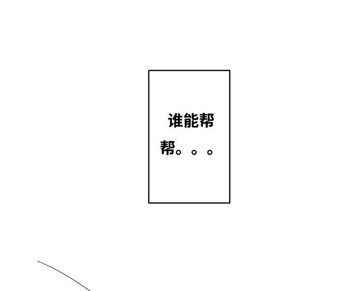 完整版三字经全文译文漫画,第1话4图