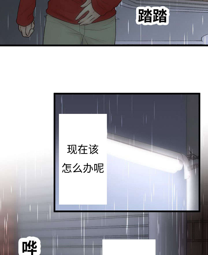 完整版三字经全文译文漫画,第1话2图