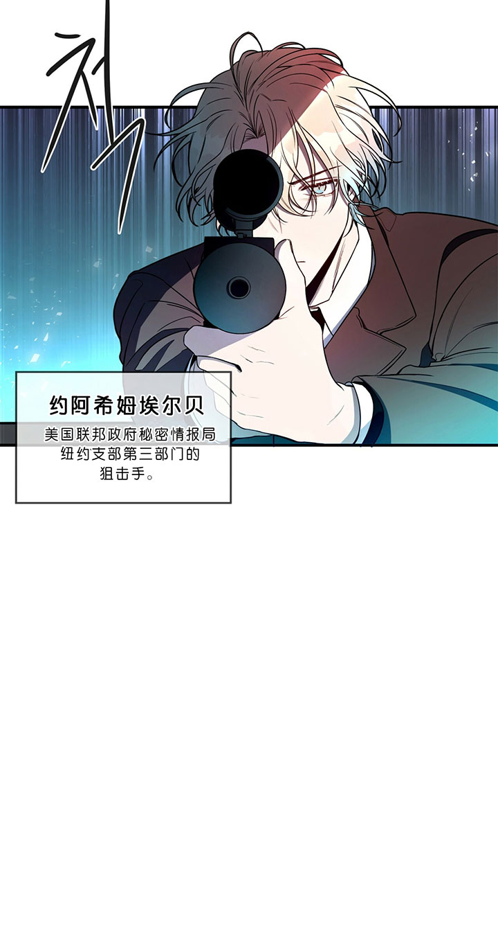 纽约危情漫画,第1话3图