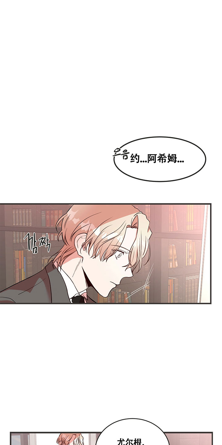 纽约危情漫画,第2话5图