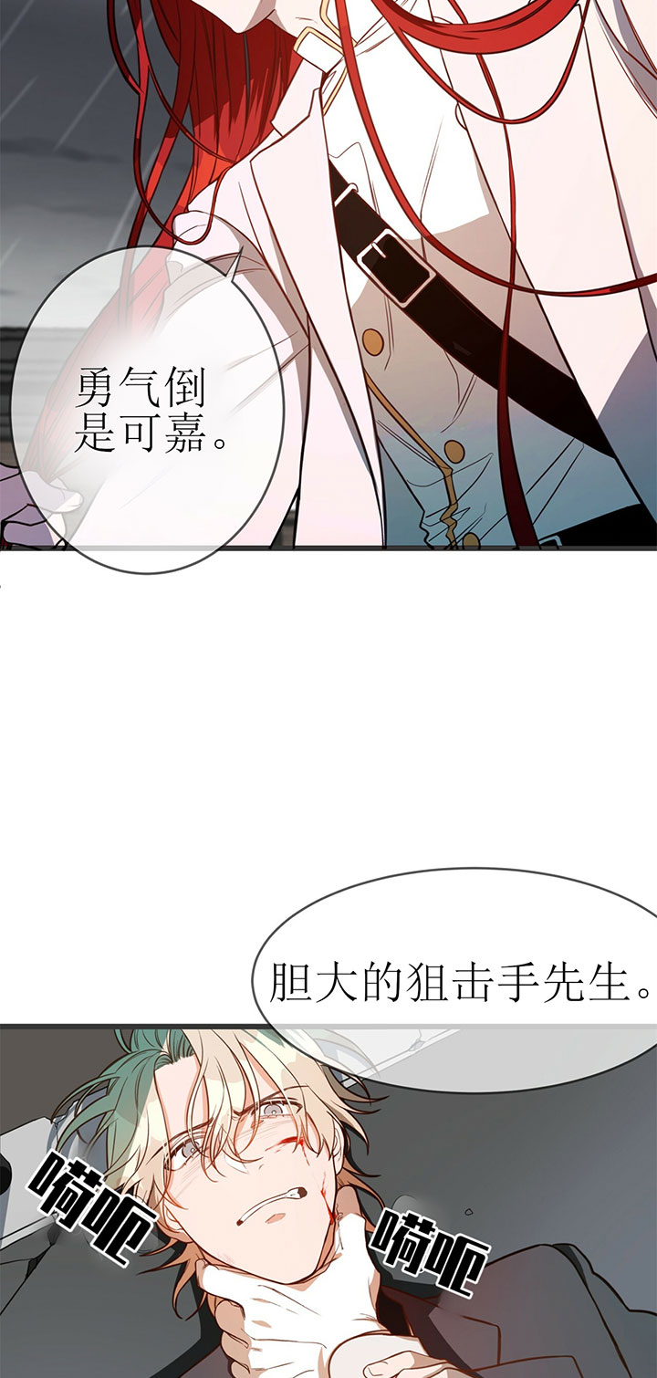 纽约危情不夜城漫画,第9话4图