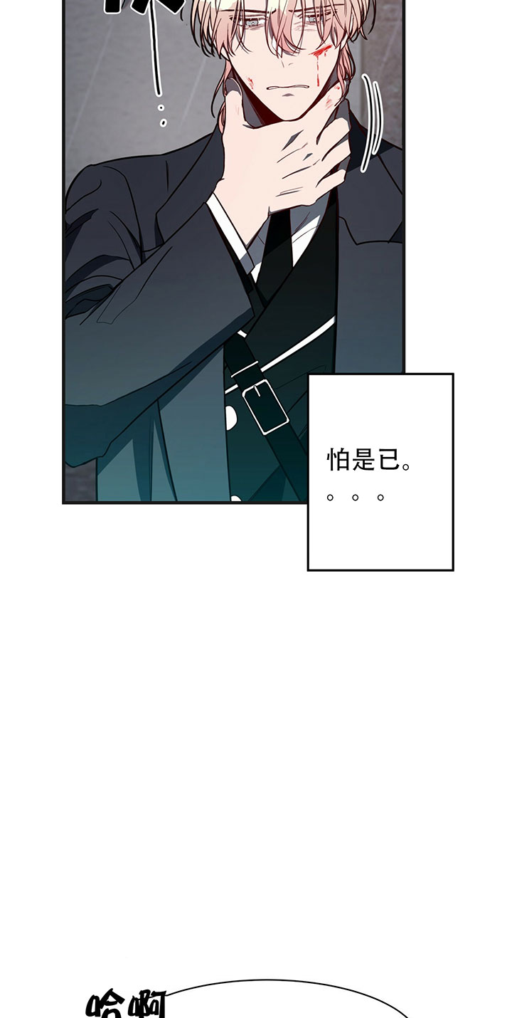 纽约危情约海姆被抓第几章漫画,第11话5图