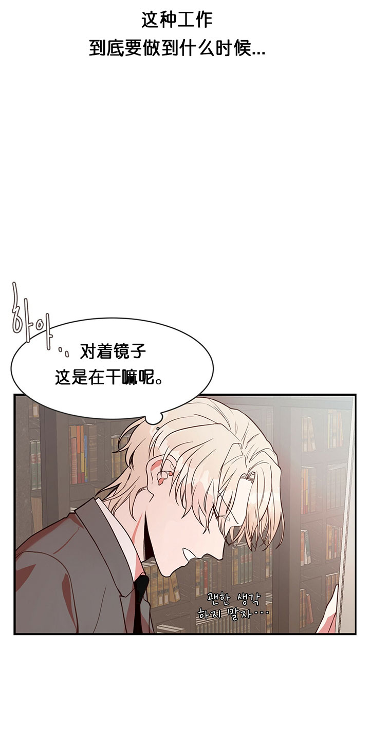 纽约危情漫画,第2话4图