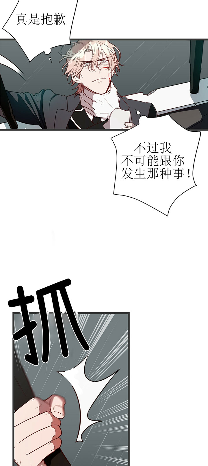 纽约危情第二季下拉式免费漫画,第10话3图