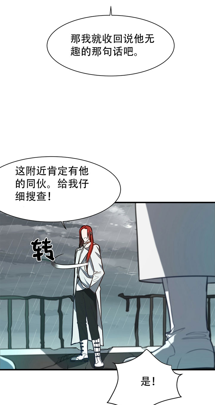 纽约危情约海姆被抓第几章漫画,第11话2图