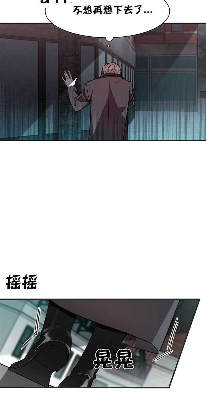 纽约危情约海姆被抓第几章漫画,第11话1图