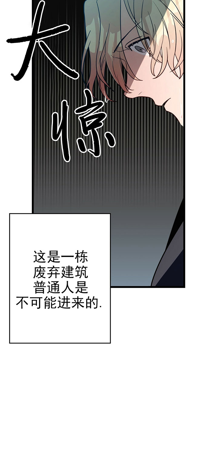 纽约危情漫画全集免费阅读漫画,第5话2图