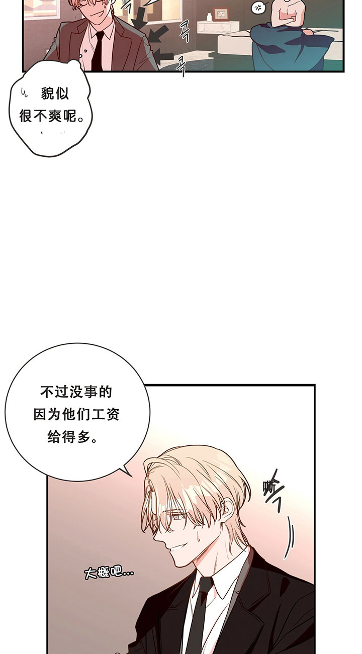 纽约危情18漫画,第3话2图