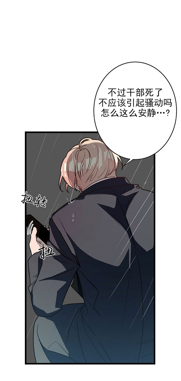 纽约危情漫画全集免费阅读漫画,第5话4图