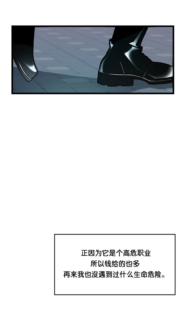 纽约危情漫画,第1话5图