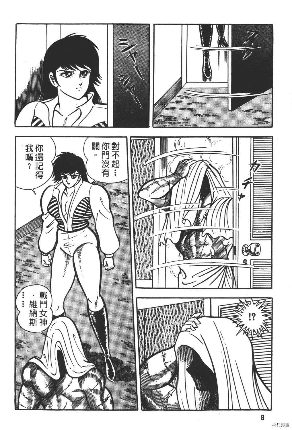 暴力杰克漫画,第7卷5图