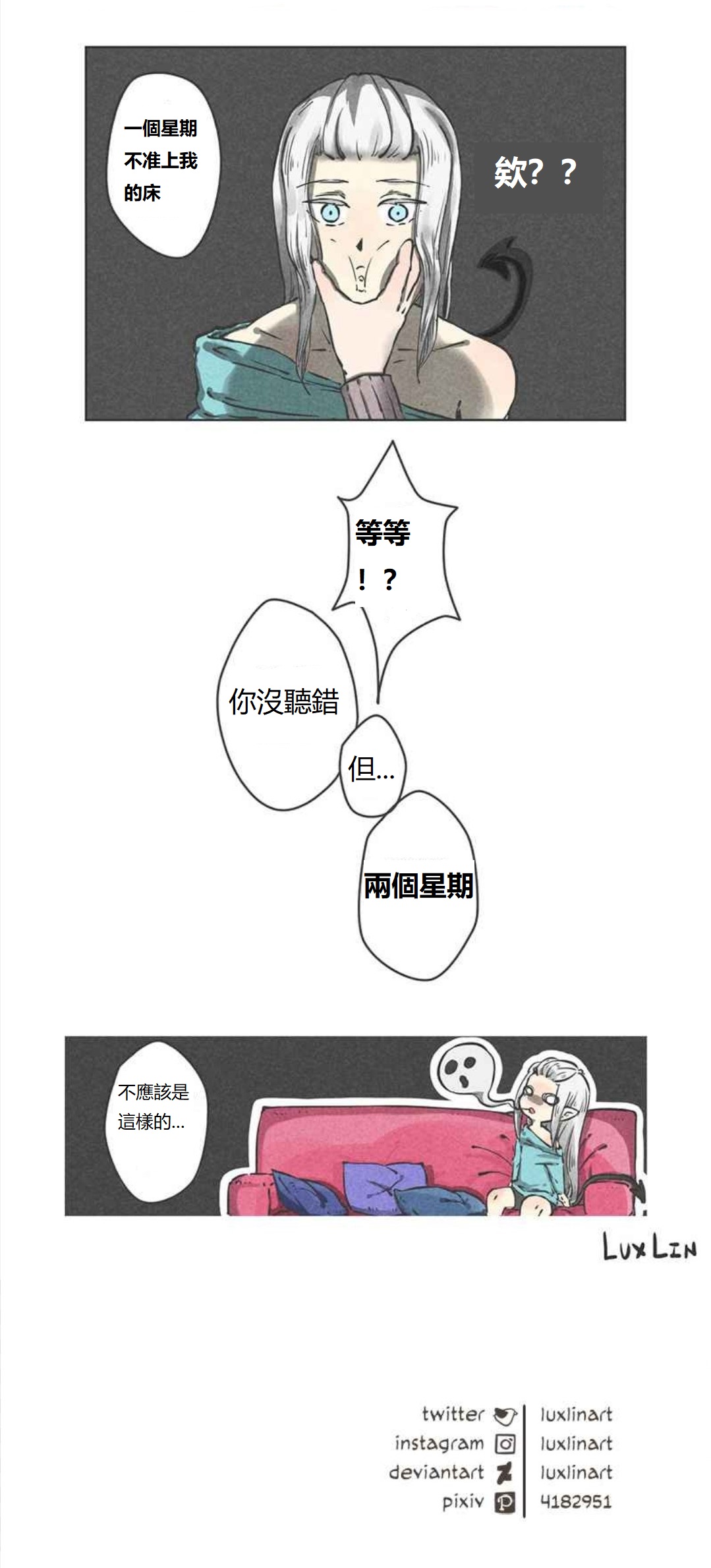 直至她遇见她漫画,第2话1图