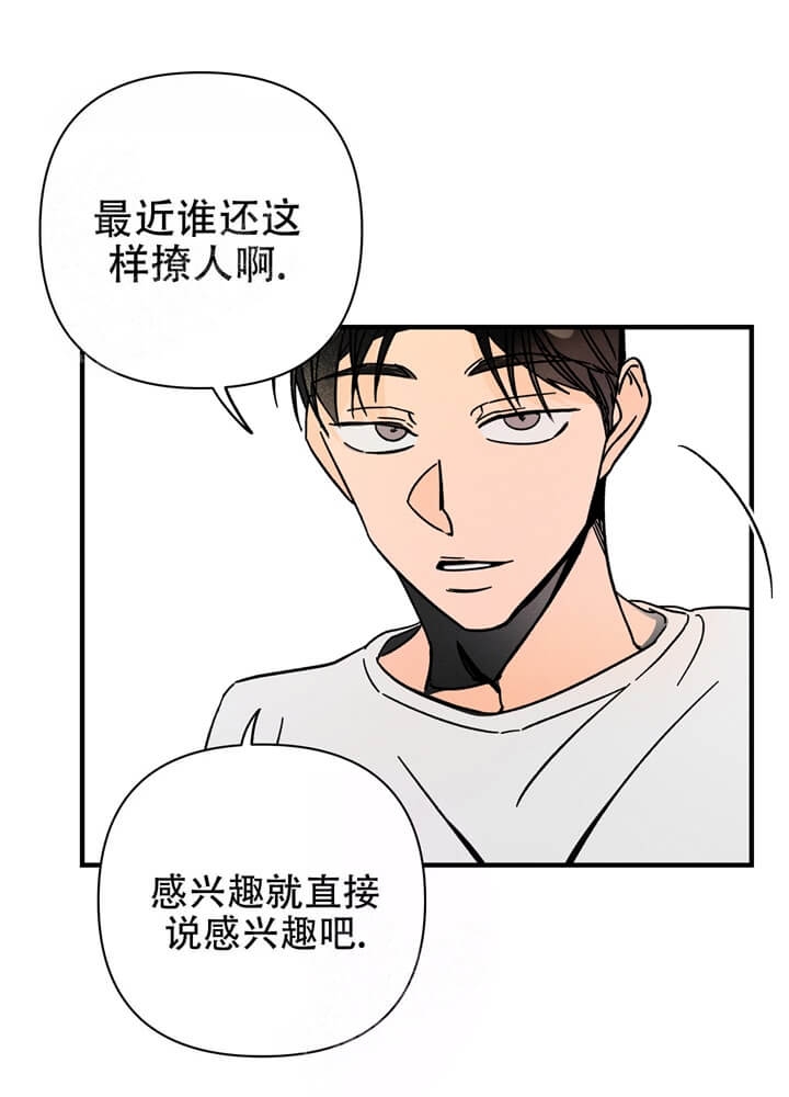 一链网漫画,第10话5图