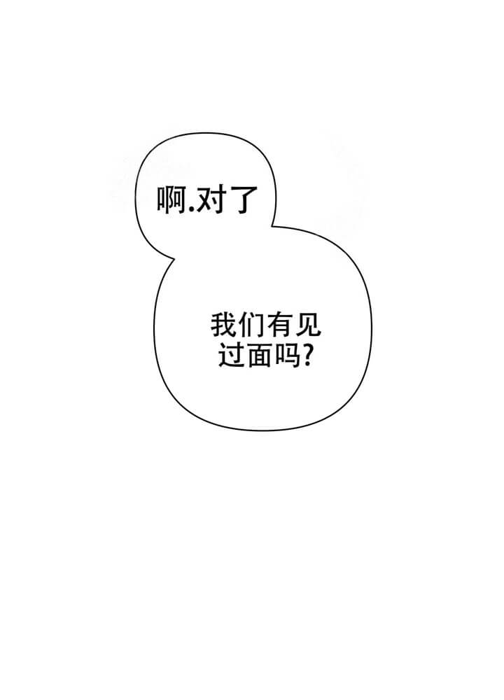 异恋倾城漫画,第10话1图