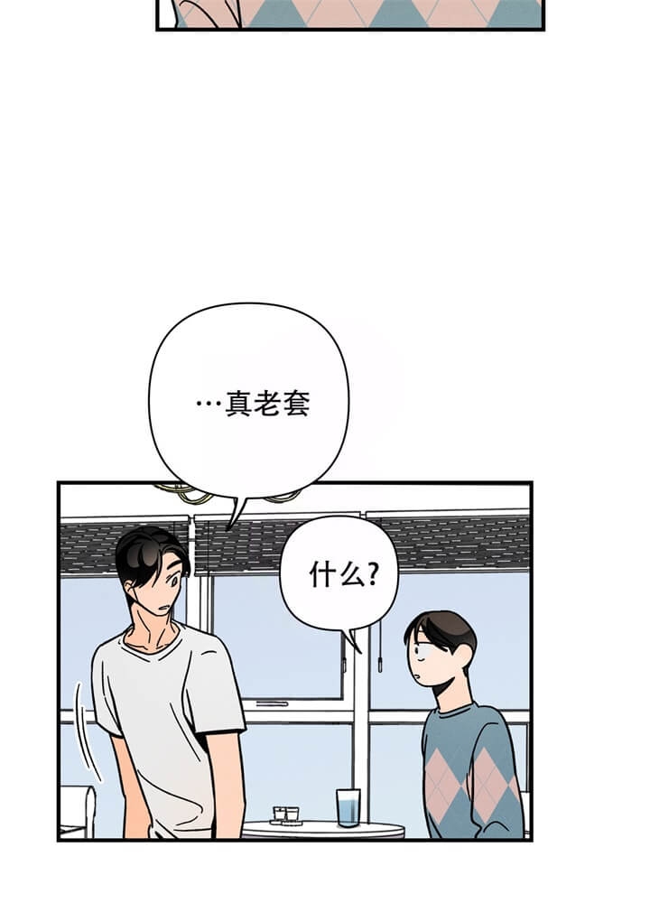 一链网漫画,第10话4图