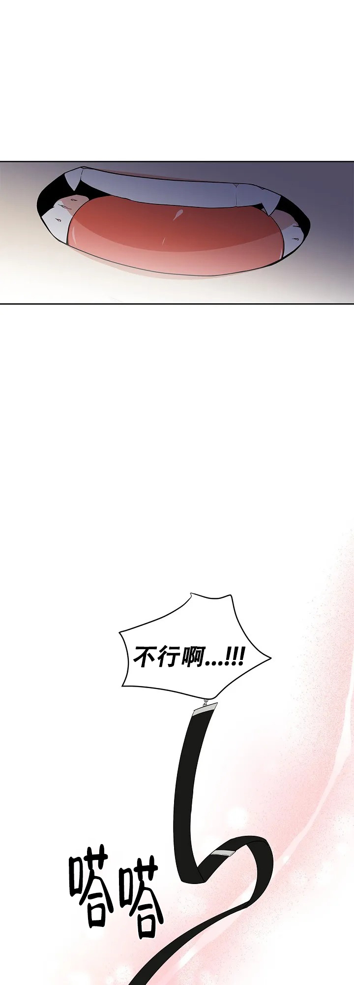 道德缺失的含义漫画,第3话2图